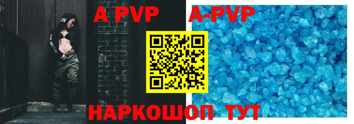 А ПВП Соль  Вход с VPN  Буйнакск 