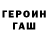 ГАШИШ Изолятор sem lisaa