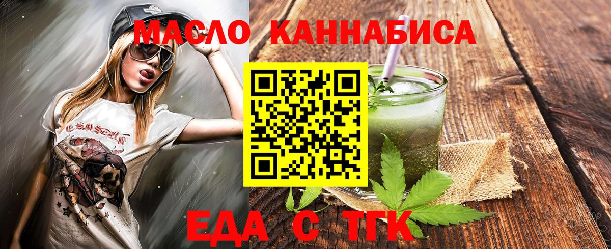 Буйнакск  Еда ТГК марихуана  Вход с VPN 