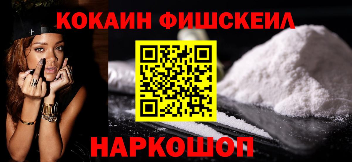 Кокаин Колумбийский  Кокаин Эквадор  Вход с VPN  Буйнакск 