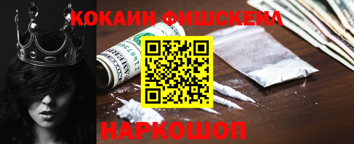 COCAIN Колумбийский Буйнакск