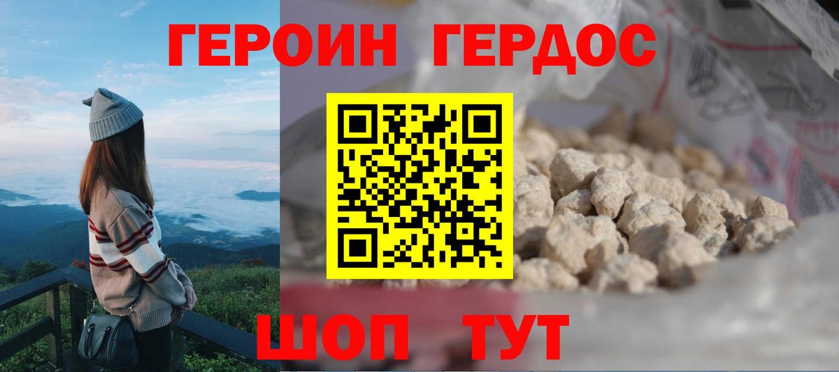 Героин  Вход с VPN  Буйнакск  ГЕРОИН белый 