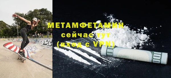 первитин Белокуриха