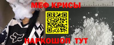 мяу мяу кристалл Малгобек