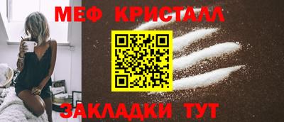 мяу мяу кристалл Малгобек