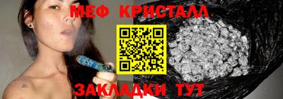 мяу мяу кристалл Малгобек