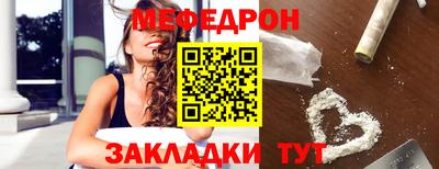 мяу мяу кристалл Малгобек