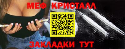 мяу мяу кристалл Малгобек