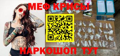 мяу мяу кристалл Малгобек