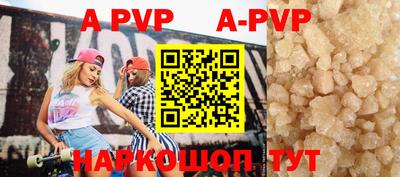 альфа пвп VHQ Малоярославец