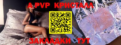 мяу мяу кристалл Малгобек