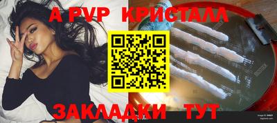 альфа пвп VHQ Малоярославец