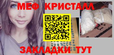 мяу мяу кристалл Малгобек