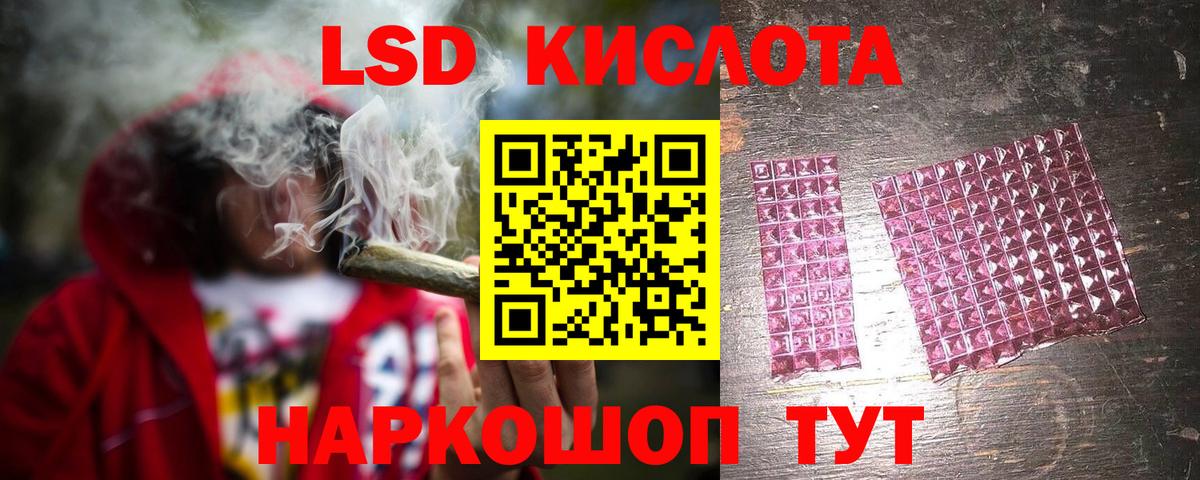 Лсд 25 экстази кислота Буйнакск