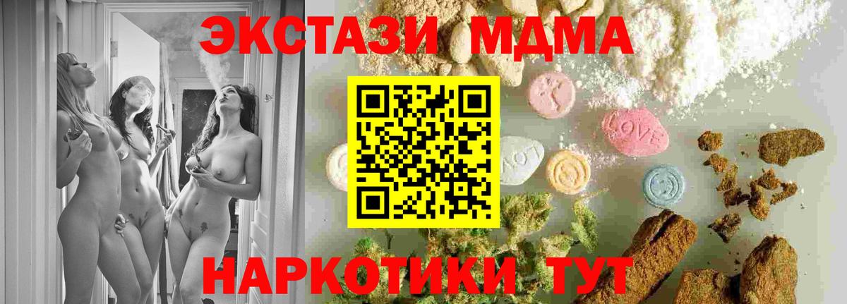 МДМА Molly  MDMA VHQ  MDMA  Буйнакск  Вход с VPN 