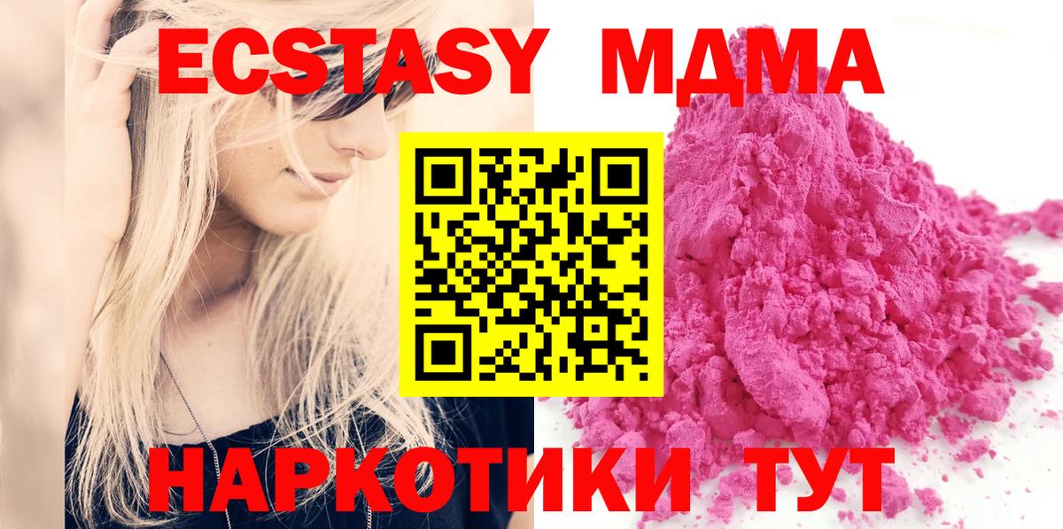 МДМА кристаллы Буйнакск