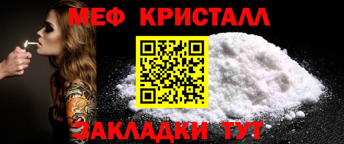 Меф мяу мяу мука Буйнакск