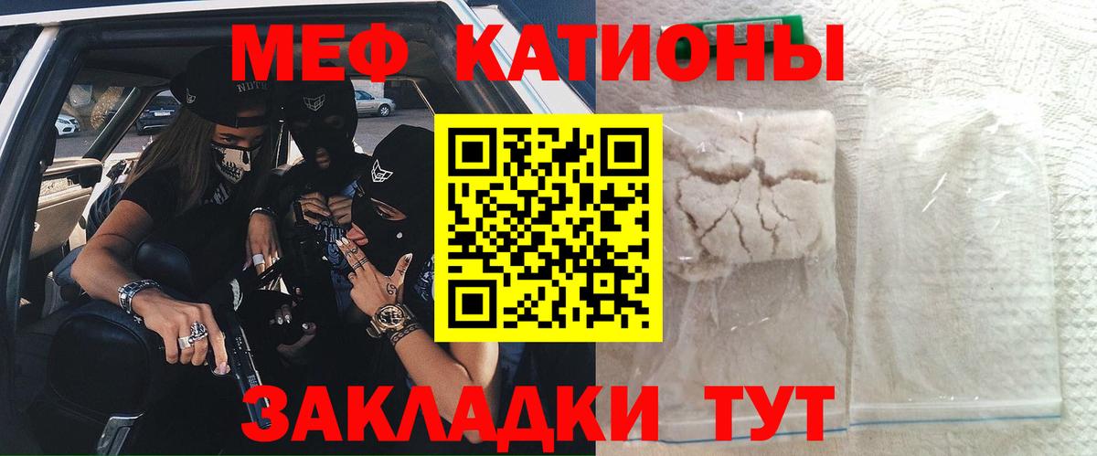 Буйнакск  Меф  Вход с VPN  МЯУ-МЯУ VHQ 