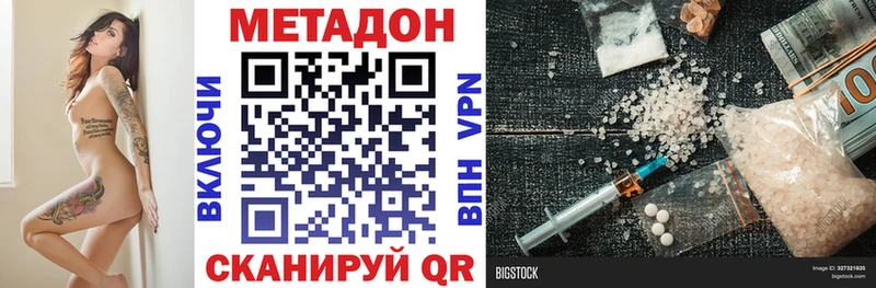 МЕТАДОН methadone мега ONION Буйнакск где купить наркотик