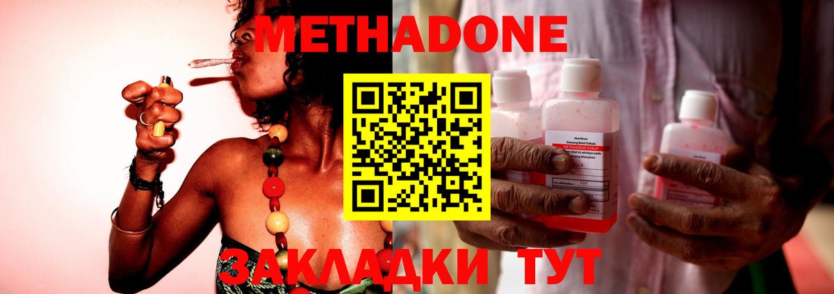 МЕТАДОН кристалл  Вход с VPN  Буйнакск  Метадон methadone 