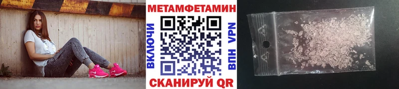 МЕТАМФЕТАМИН Methamphetamine  дарнет шоп  Буйнакск 
