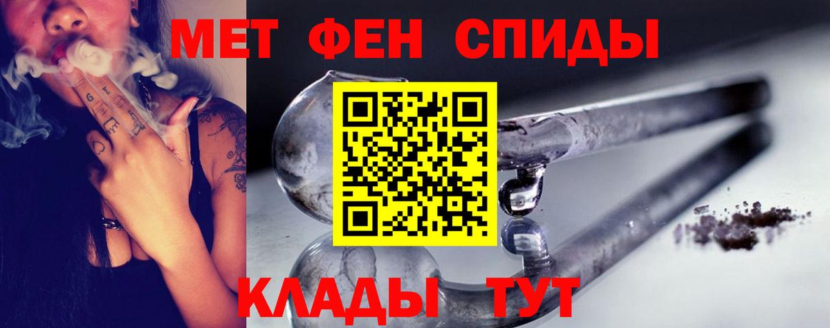 МЕТАМФЕТАМИН кристалл Буйнакск