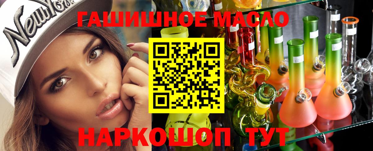где купить наркотик  Дистиллят ТГК THC oil  omg ТОР  Буйнакск  Вход с VPN 