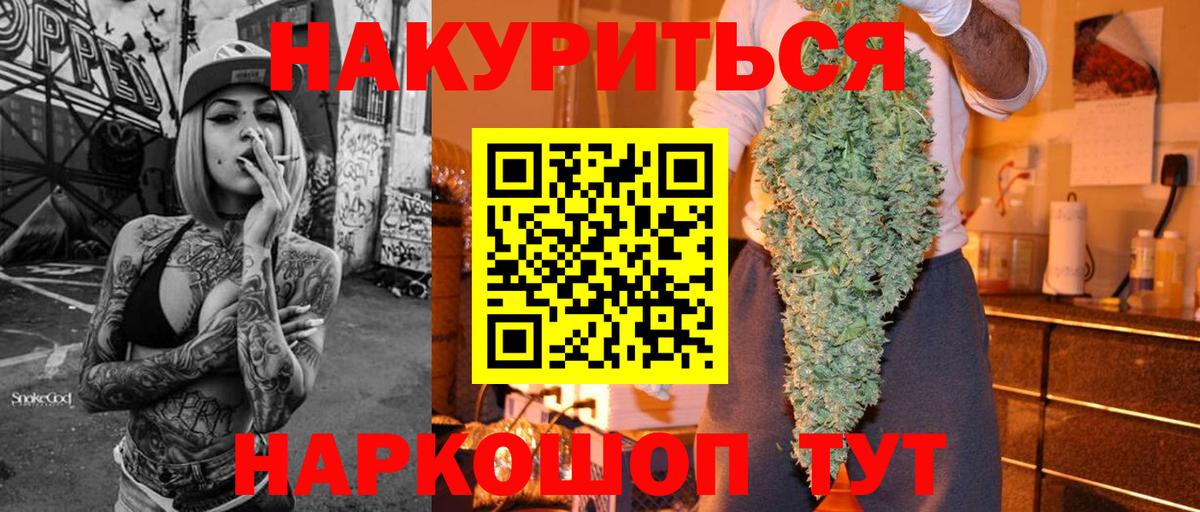 Бошки Шишки SATIVA & INDICA  Вход с VPN  Канабис гибрид  Марихуана тримм  Буйнакск 